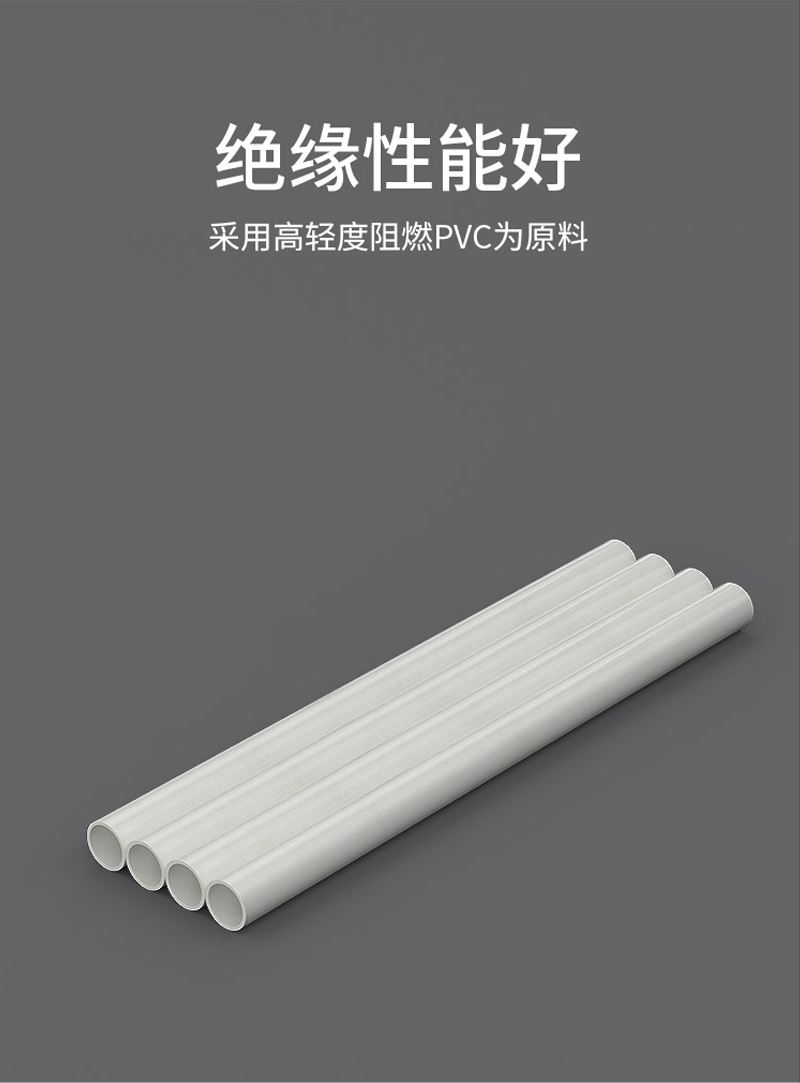 讯浦 pvc穿线管 绝缘阻燃 耐腐蚀 1.9米/根_http://xunpu168.com_所有产品_第4张