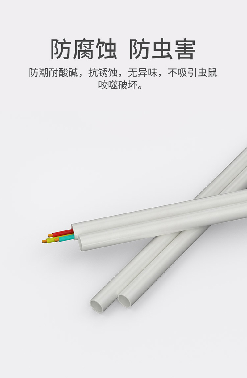 讯浦 pvc穿线管 绝缘阻燃 耐腐蚀 1.9米/根_http://xunpu168.com_所有产品_第6张