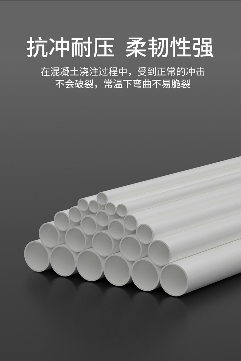 讯浦 pvc穿线管 绝缘阻燃 耐腐蚀 1.9米/根_http://xunpu168.com_所有产品_第7张