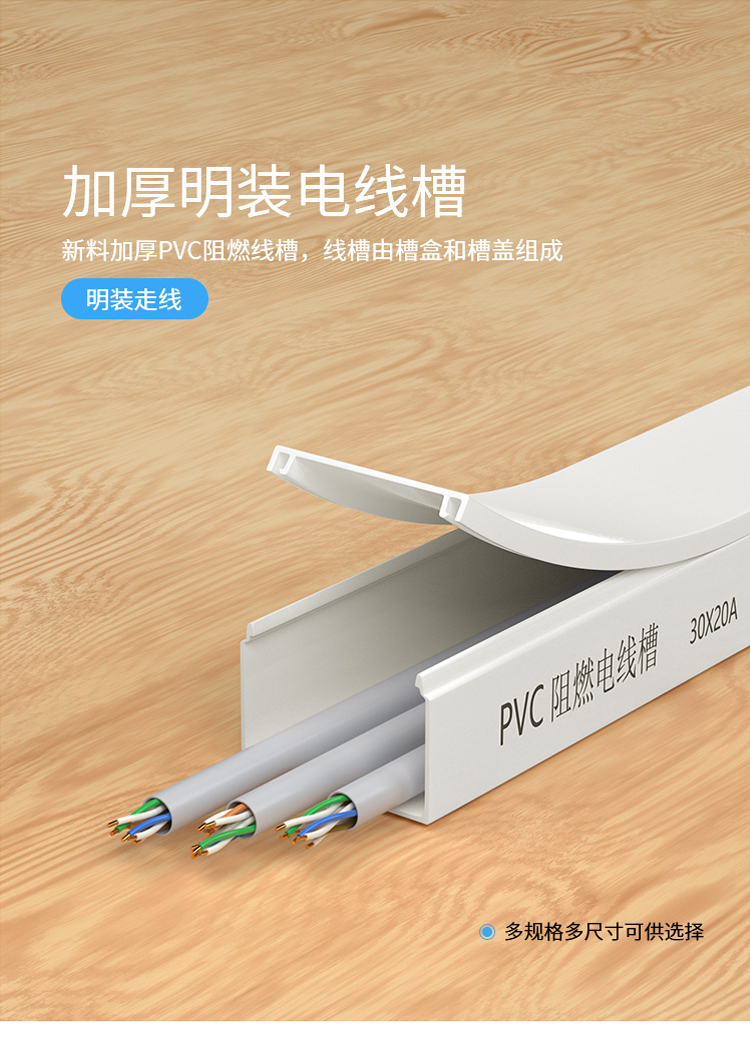 讯浦 线槽明装走线PVC绝缘阻燃线槽 纯白加厚材质 1米/根_http://xunpu168.com_所有产品_第1张