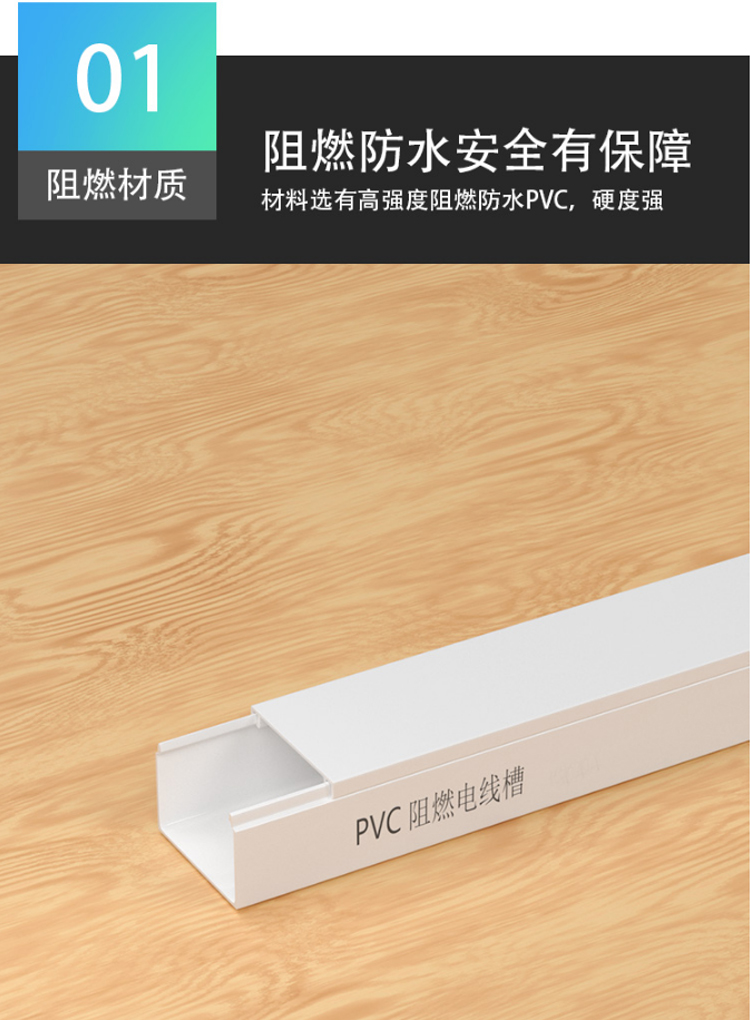 讯浦 线槽明装走线PVC绝缘阻燃线槽 纯白加厚材质 1米/根_http://xunpu168.com_PVC线管、线槽_第4张