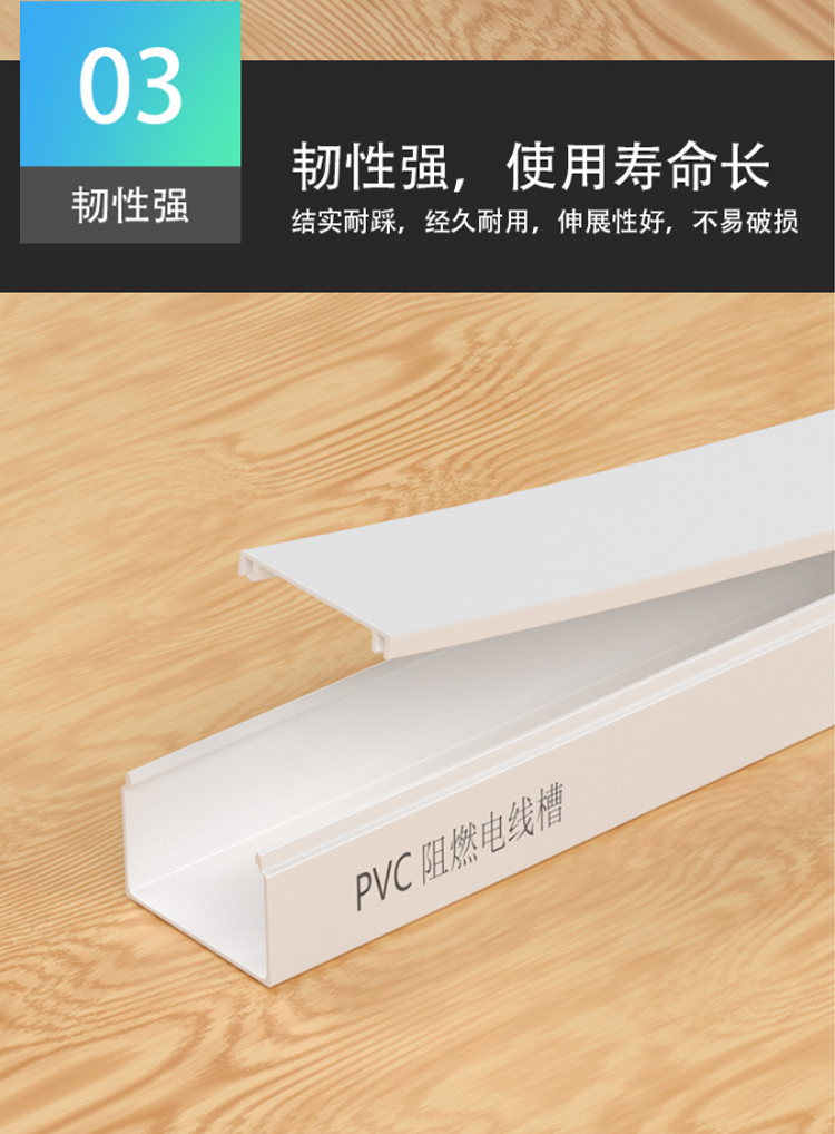 讯浦 线槽明装走线PVC绝缘阻燃线槽 纯白加厚材质 1米/根_http://xunpu168.com_PVC线管、线槽_第6张