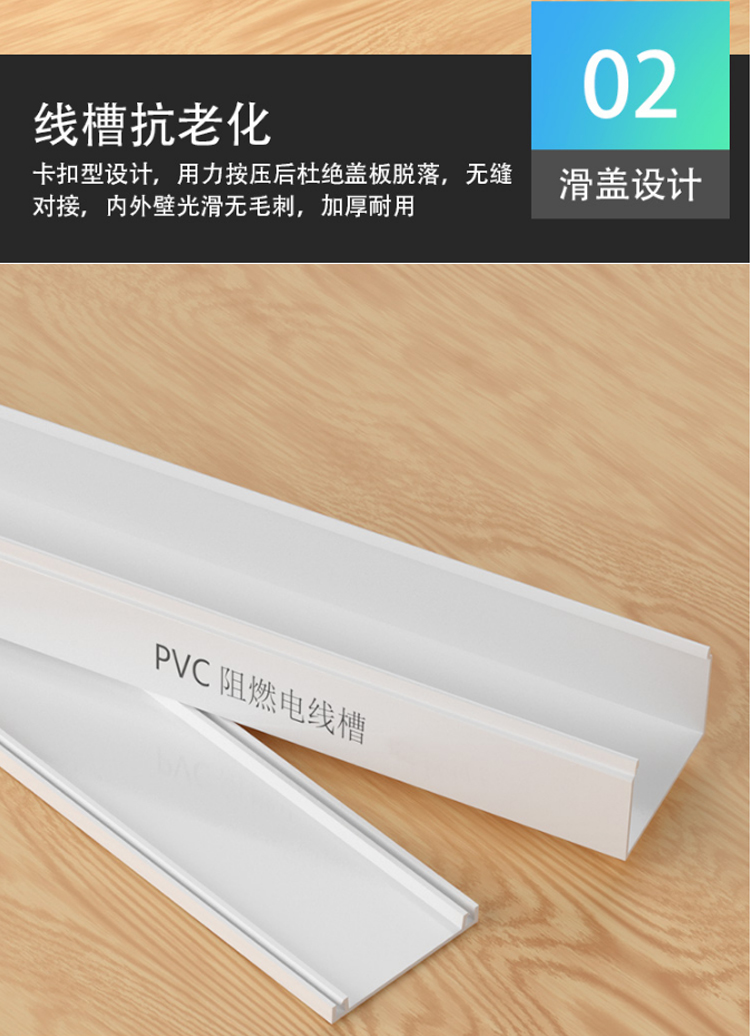 讯浦 线槽明装走线PVC绝缘阻燃线槽 纯白加厚材质 1米/根_http://xunpu168.com_所有产品_第5张