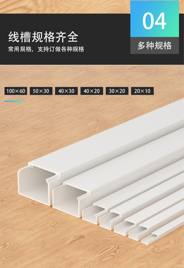 讯浦 线槽明装走线PVC绝缘阻燃线槽 纯白加厚材质 1米/根_http://xunpu168.com_PVC线管、线槽_第7张
