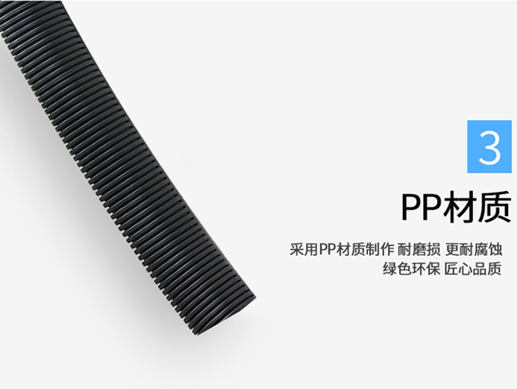 讯浦 塑料波纹管 防水阻燃加厚PP材质 电线电缆保护软管黑色 20~100米_http://xunpu168.com_所有产品_第4张