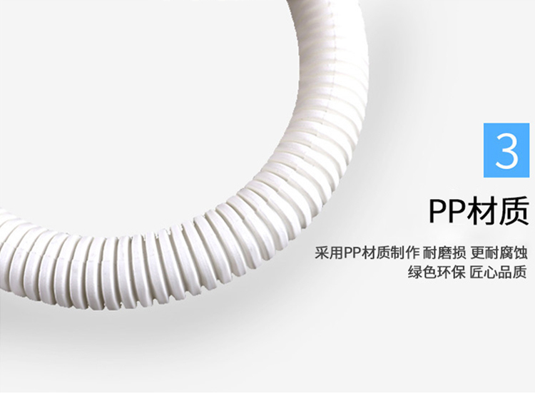 讯浦 塑料波纹管 防水阻燃加厚PP材质 电线电缆保护软管白色 20~100米_http://xunpu168.com_所有产品_第3张