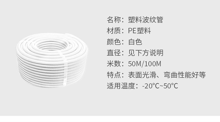讯浦 塑料波纹管 防水加厚PE材质  保护软管白色_http://xunpu168.com_所有产品_第5张