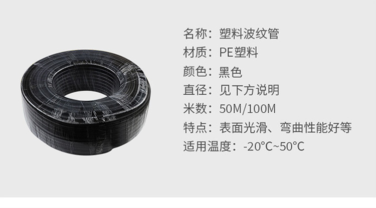 讯浦 塑料波纹管 防水加厚PE材质 保护软管黑色_http://xunpu168.com_所有产品_第6张