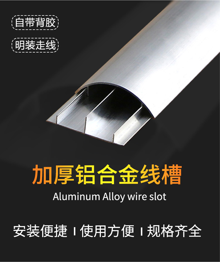 讯浦 弧形铝合金带被胶线槽 半圆形压线槽 1米1根_http://xunpu168.com_PVC线管、线槽_第1张