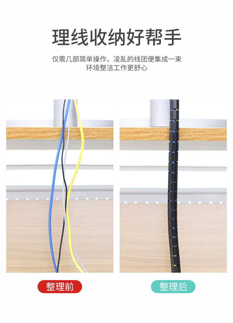 讯浦 理线管束线管 送固线夹 线缆绝缘管 黑色/白色_http://xunpu168.com_工程布线_第3张