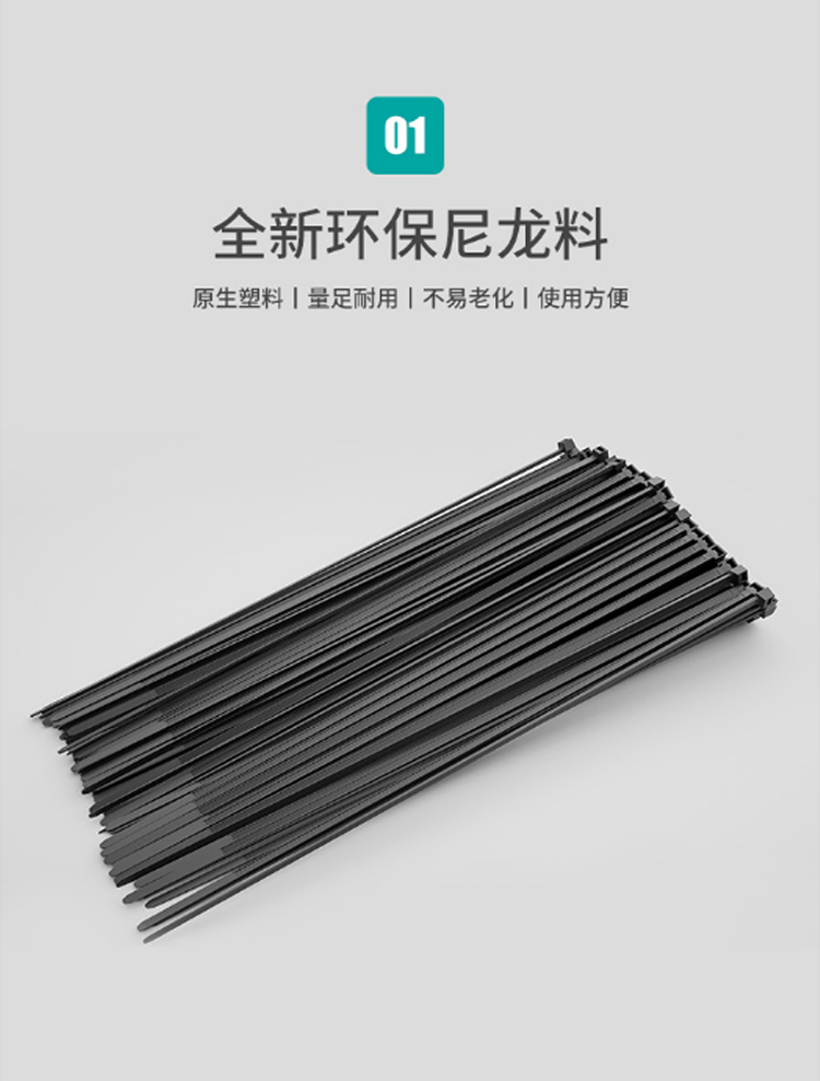 讯浦 阻燃尼龙扎带 透明多功能束线带 自锁式尼龙理线带 白色/黑色_http://xunpu168.com_所有产品_第4张