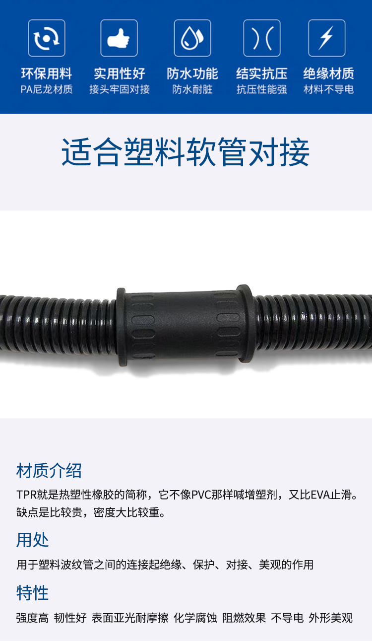 讯浦 波纹管配套直通接头  橡胶材质 黑色 1个装_http://xunpu168.com_所有产品_第2张