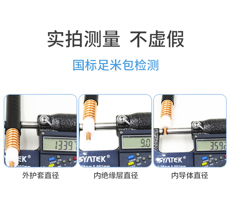 讯浦 馈线 1/2超柔射频馈线 50欧姆 线芯直径3.6mm /4.84mm_http://xunpu168.com_所有产品_第6张
