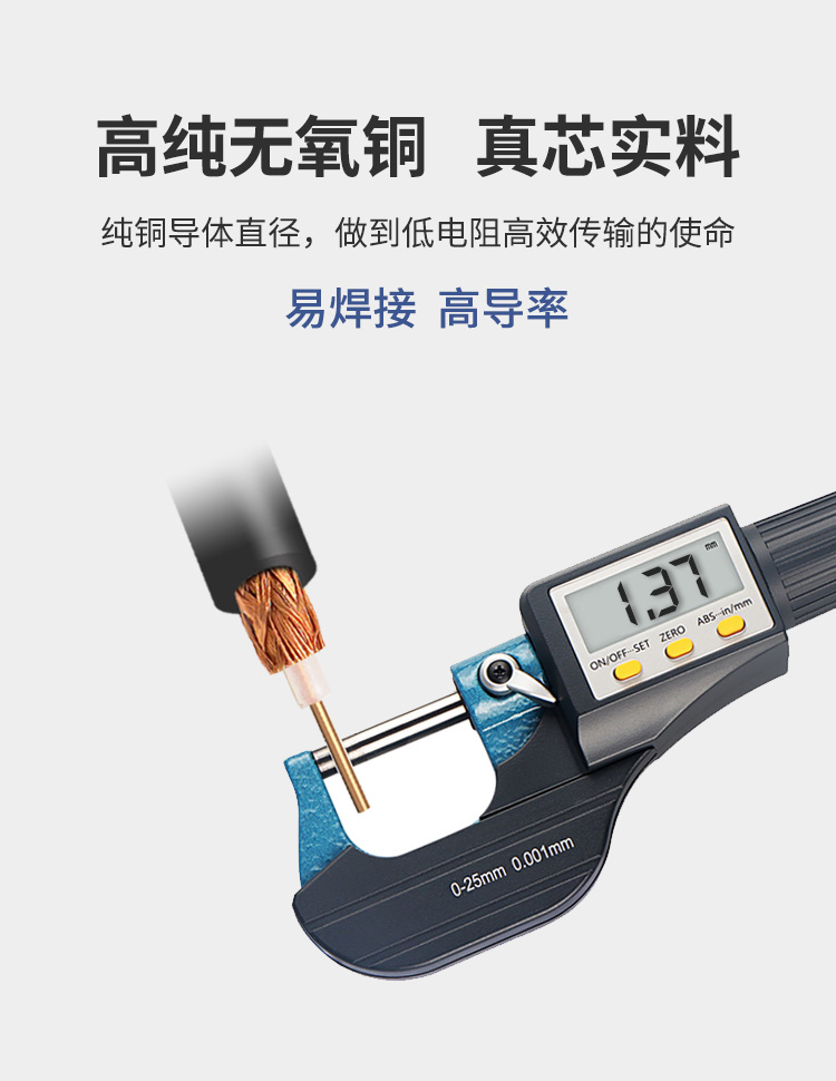 讯浦 SYV50-5 射频线馈线单层屏蔽/双层屏蔽 铜芯直径1.37mm 100米/卷_http://xunpu168.com_所有产品_第4张