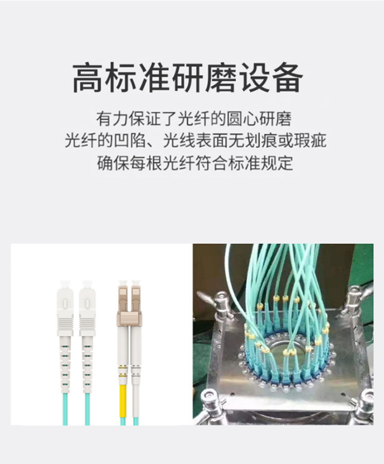 讯浦 万兆多模光纤跳线 OM3多模跳纤 LC-SC（UPC-UPC）Φ2.0双芯_http://xunpu168.com_所有产品_第6张