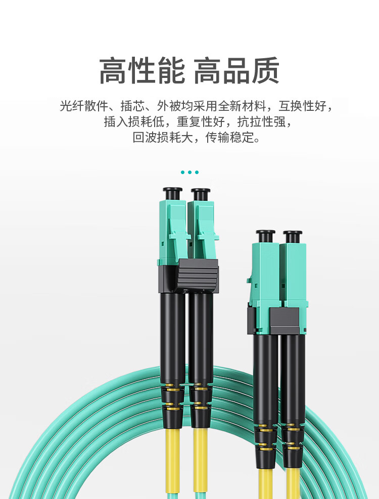 讯浦 万兆多模光纤跳线 OM3-150双芯 LC-LC双UPC接头50/125um 低烟无卤跳线 1.5米~15米_http://xunpu168.com_所有产品_第3张