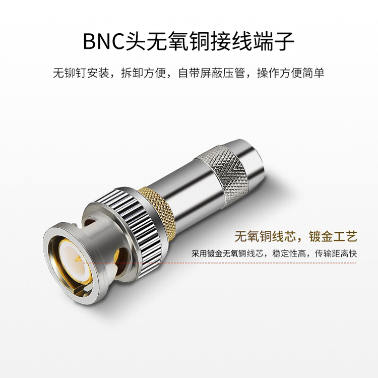 讯浦 2M跳线 BNCQ9-L9 两兆E1接头成品跳线 syv-75-2-1 1芯/2芯  0.5米~25米_http://xunpu168.com_所有产品_第4张