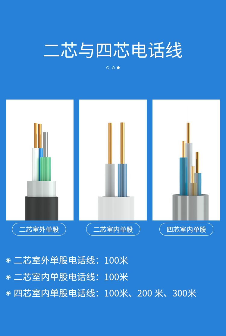 讯浦 二芯单股纯铜电话线 2*0.4 100米/卷_http://xunpu168.com_所有产品_第2张