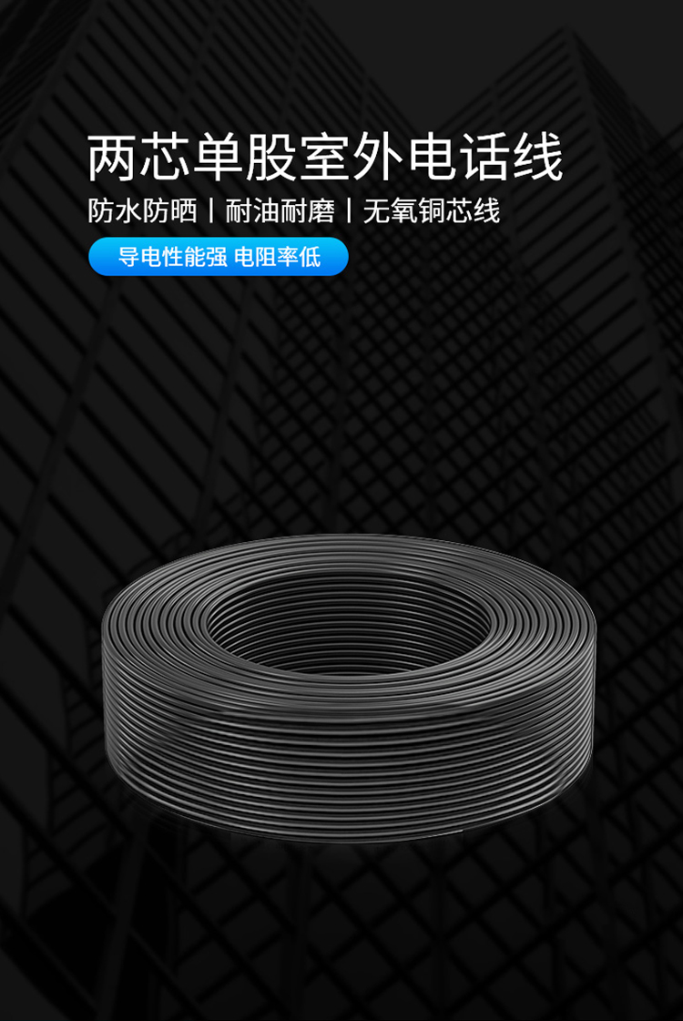 讯浦 室外电话线 二芯单股纯铜 黑色外被 100米_http://xunpu168.com_所有产品_第1张