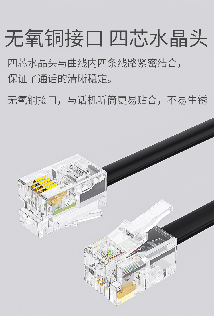 讯浦 电话线卷线 座机听筒线 4P4C插头 拉直长3米 黑色 10条装_http://xunpu168.com_所有产品_第2张
