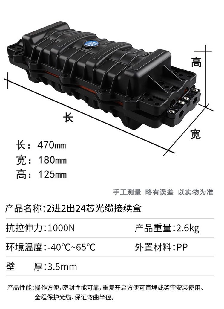 讯浦 光缆接头盒 24芯光纤接续包 高端二进二出 熔接盒 室外防水PP材质 黑色 PJ-JX-2A-24_http://xunpu168.com_所有产品_第5张