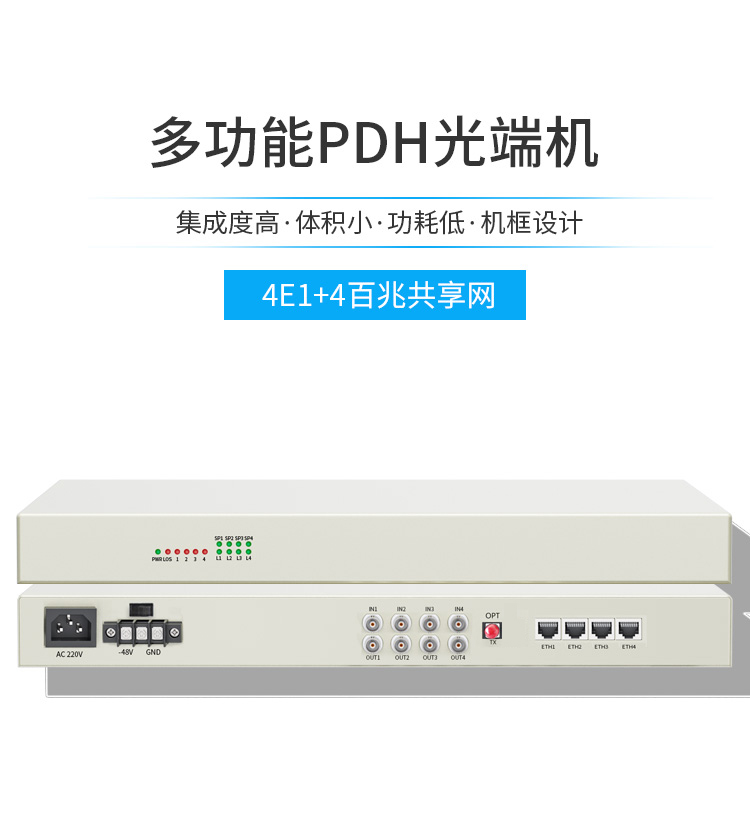 PDH光端机 4E1+4个百兆共享网口 4路2M机架式 单模单纤FC接口 20公里1对 XN-4E1-4F-FC_http://xunpu168.com_光端机_第1张