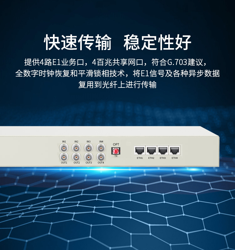 PDH光端机 4E1+4个百兆共享网口 4路2M机架式 单模单纤FC接口 20公里1对 XN-4E1-4F-FC_http://xunpu168.com_所有产品_第3张