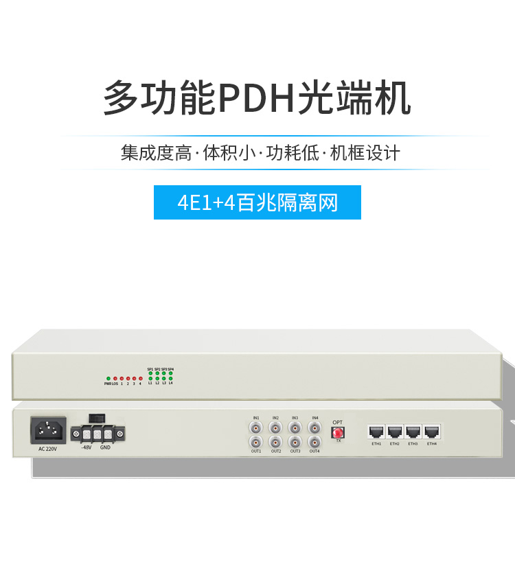 讯浦 PDH光端机 4E1+4路百兆物理隔离网络 单模单纤FC接口20公里机架式双电源1对 XN-4E1-4Q-FC_http://xunpu168.com_所有产品_第1张