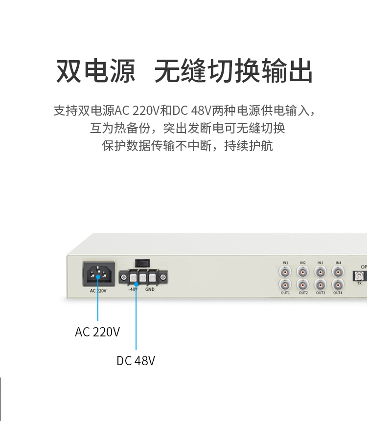 讯浦 PDH光端机 4E1+4路百兆物理隔离网络 单模单纤FC接口20公里机架式双电源1对 XN-4E1-4Q-FC_http://xunpu168.com_所有产品_第4张