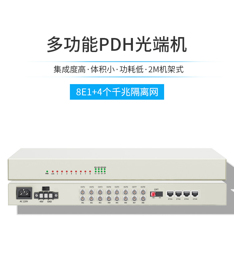 讯浦 PDH光端机 8E1+4路千兆隔离网 8路2M机架式 单模单纤FC接口 100公里1对 XN-8E1-4G-FC100_http://xunpu168.com_所有产品_第1张